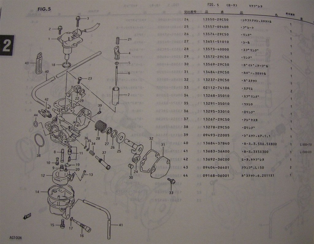 アドレスV100 サービスマニュアル パーツリスト