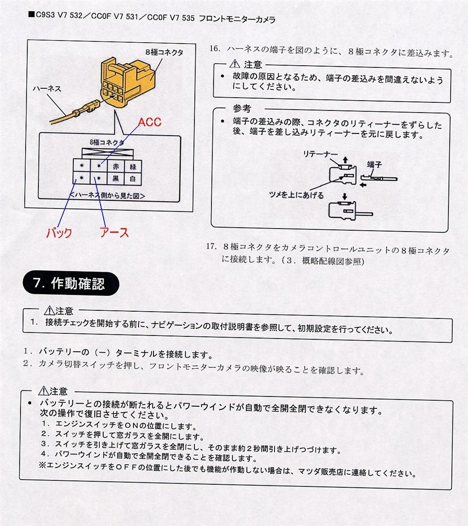 フロントカメラとサイドカメラとリアカメラについて マツダ Mpv のクチコミ掲示板 価格 Com