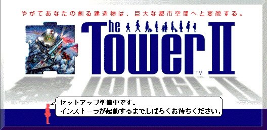 デジトイズ The Tower Ds投稿画像 動画 価格 Com