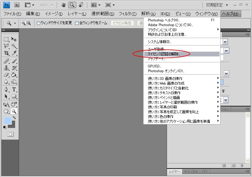 ライセンス認証について Adobe Adobe Creative Suite 4 Web Premium 日本語 アカデミック版 のクチコミ掲示板 価格 Com