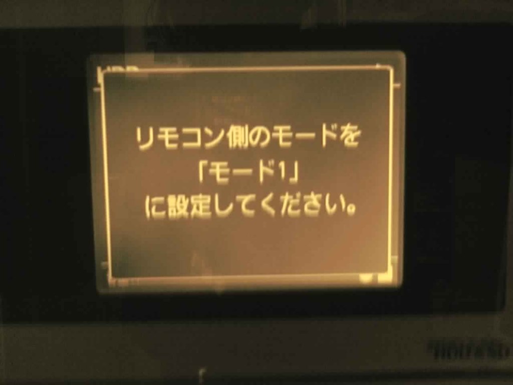 リモコン設定について』 パナソニック D-dock(ディードック) SC-SX450