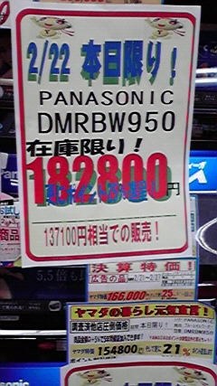 パナソニック DIGA DMR-BW950投稿画像・動画 - 価格.com