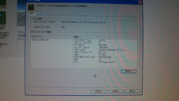 バッファロー GX-84GS/E256 (PCIExp 256MB) 価格比較 - 価格.com