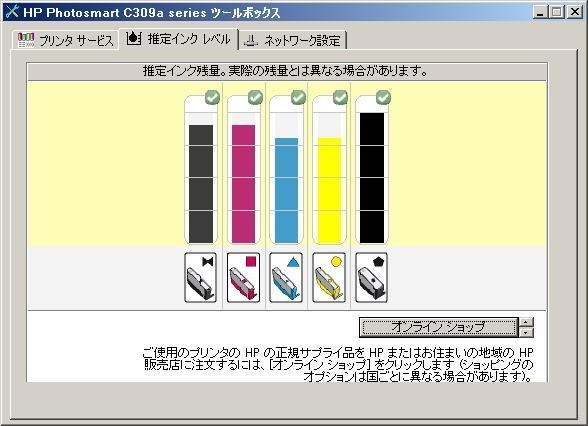 ネットワーク上に複数のHPプリンタをインストール』 HP Photosmart