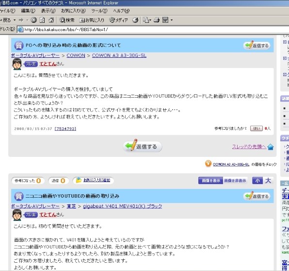 希少 COWON A3 60GB マルチメディアプレーヤー 箱付 COWON COWON A3 A3-60G-SL 価格比較 - 価格.com