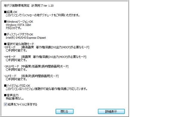2つ目の Audio Device On High Definition Audio Bus って何 Gigabyte Ga Eg45m Ds2h Rev 1 0 のクチコミ掲示板 価格 Com