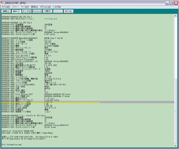 ショット数の調べ方を教えてください。』 ニコン D200 ボディ の