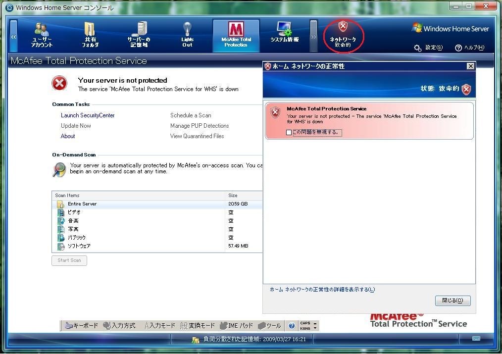 ネットワーク正常性は致命的状態』 Acer Aspire easyStore H340 H340