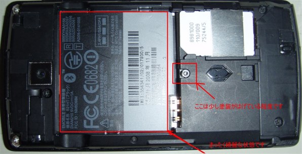 HTC Touch Diamond S21HT イー・モバイル投稿画像・動画 - 価格.com