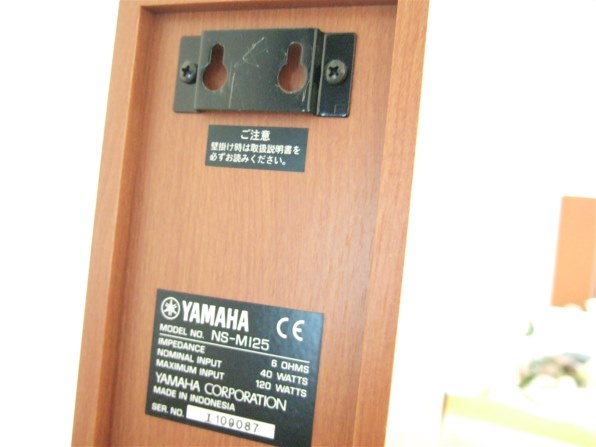 ヤマハ NS-M125投稿画像・動画 - 価格.com