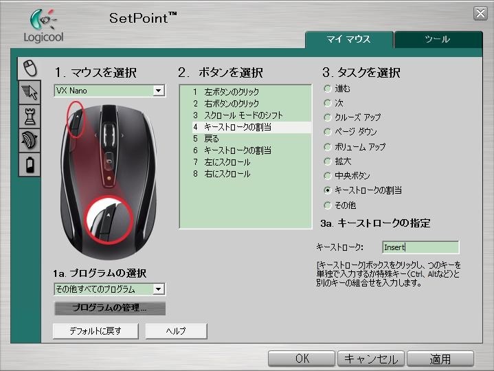 ロジクール VX ナノ コードレスレーザーマウス フォア ノート
