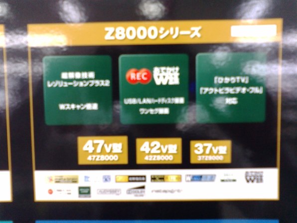 東芝 REGZA 42Z7000 [42インチ]投稿画像・動画 - 価格.com