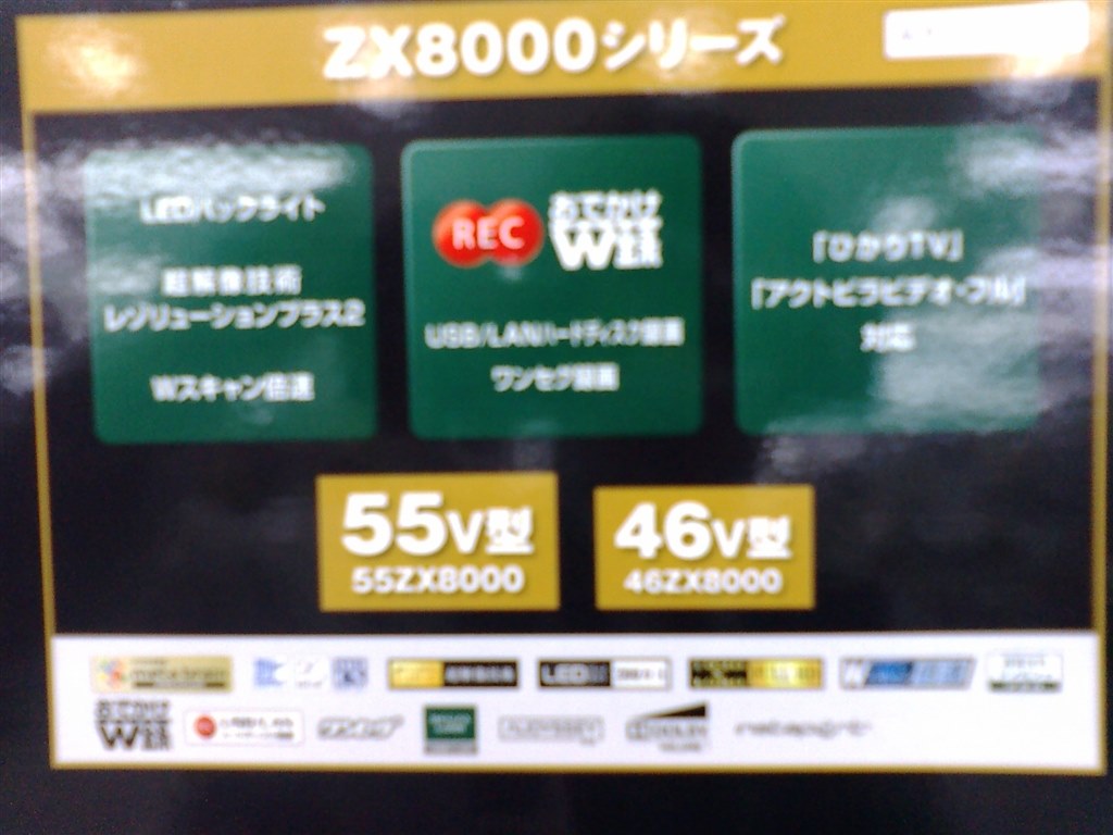 REGZA新型８０００シリーズ登場』 東芝 REGZA 42Z7000 [42インチ] のクチコミ掲示板 - 価格.com