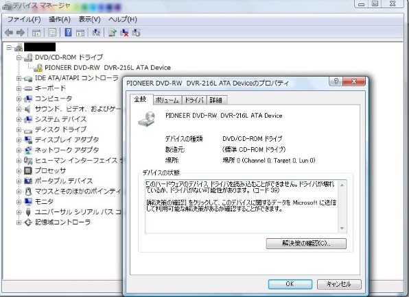 ノートンライフロック Norton Ghost 14 0投稿画像 動画 価格 Com