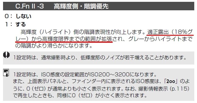 ライトルームに読み込まれないカメラ設定 ミヤビプロダクション