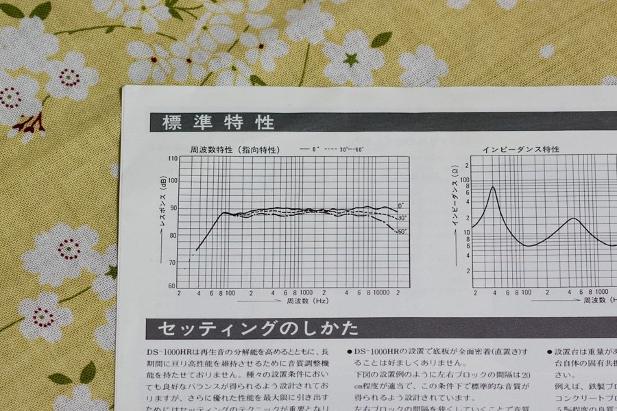 電源ケーブルで音が変わるのかそれとも変わらないのか Part 4