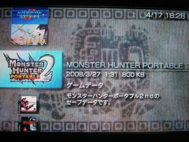 ゲームのセーブ容量 Sony Psp プレイステーション ポータブル Psp 3000シリーズ のクチコミ掲示板 価格 Com