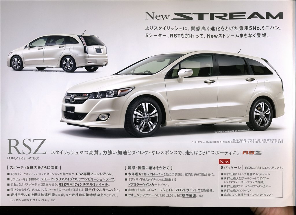 MC後ＮＥＷストリーム見ました！』 ホンダ ストリーム のクチコミ掲示板 - 価格.com