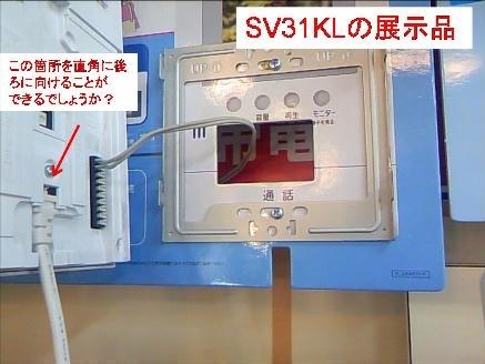 コンセントの向き』 パナソニック VL-SV31KL のクチコミ掲示板 - 価格.com