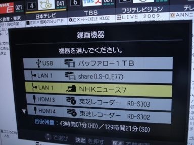 外付けHDD不具合に関して』 東芝 REGZA 37Z7000 [37インチ] のクチコミ