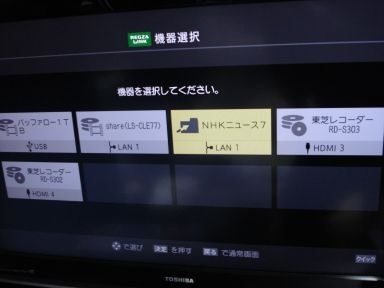 外付けhdd不具合に関して 東芝 Regza 37z7000 37インチ のクチコミ掲示板 価格 Com