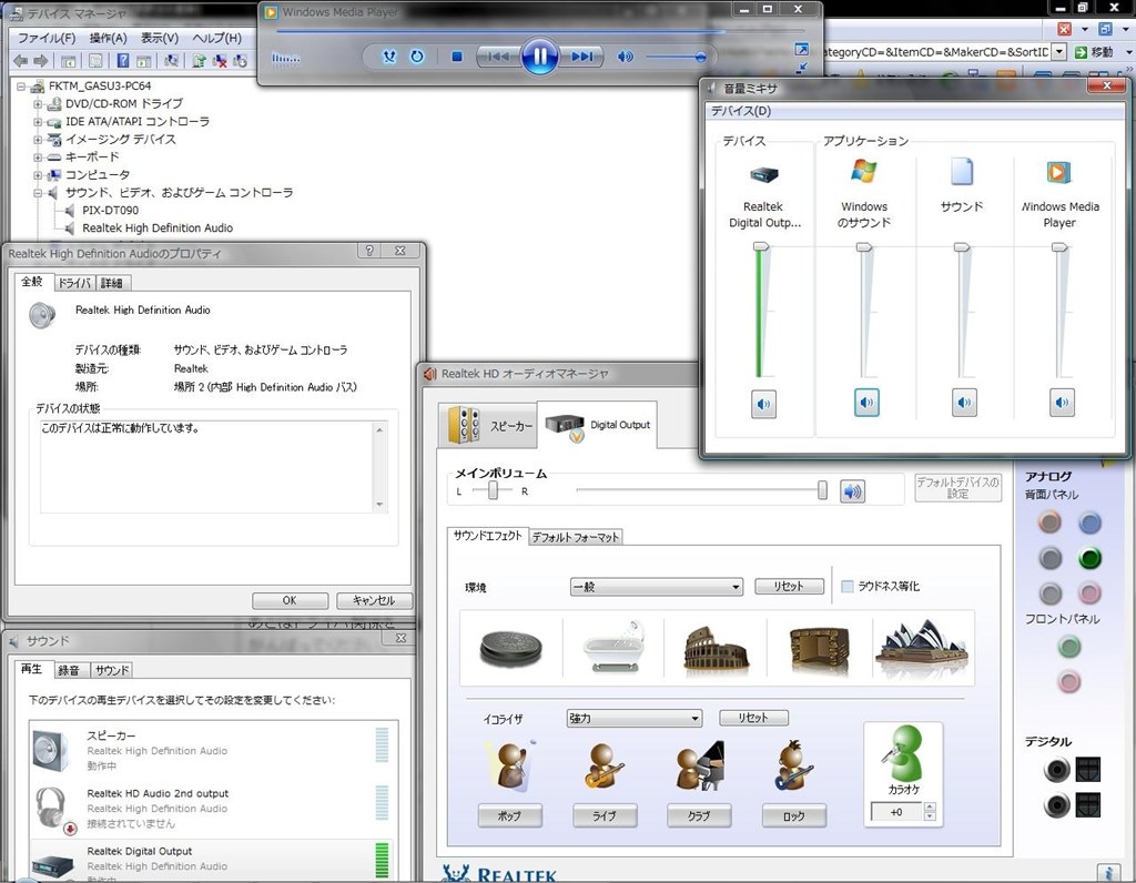 光オーディオデバイス端子から音が出難い Biostar Tpower X58 のクチコミ掲示板 価格 Com