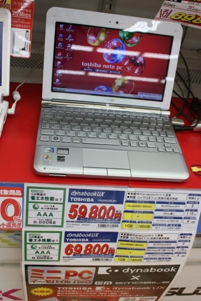 東芝 dynabook UX UX/24JWH PAUX24JNSWH投稿画像・動画 - 価格.com