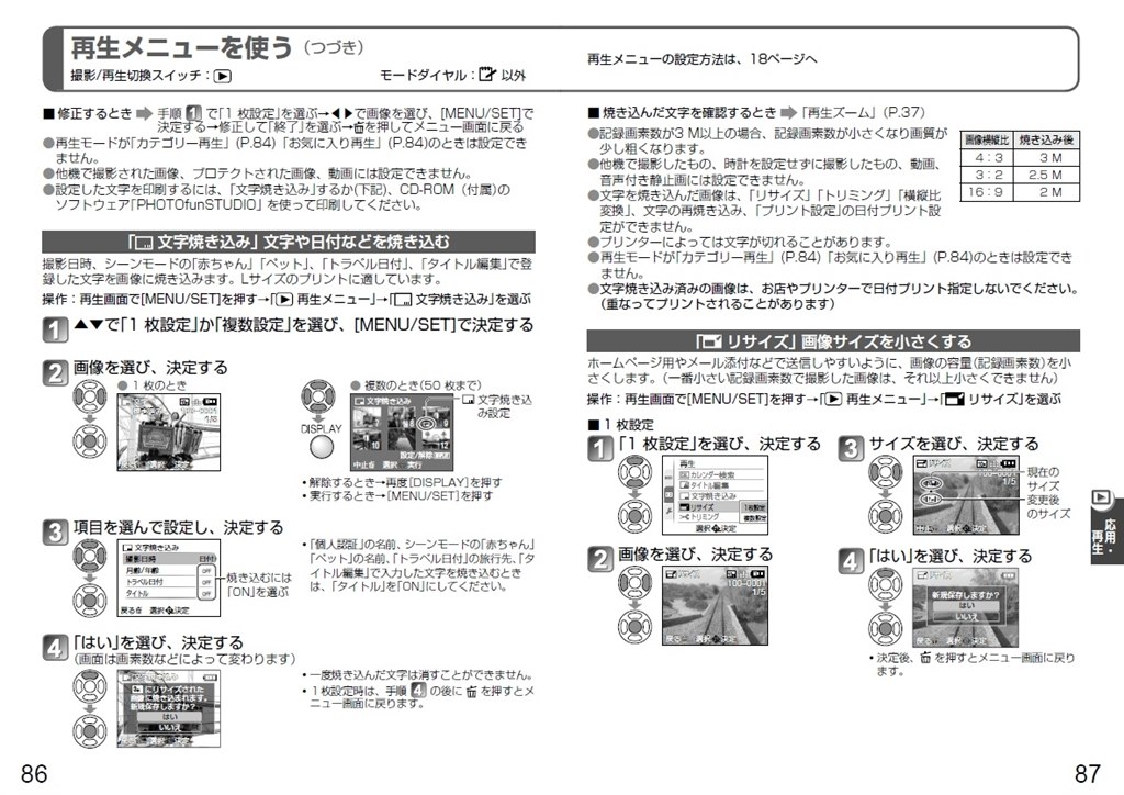 日付けの写し込みは後から？』 パナソニック LUMIX DMC-TZ7 のクチコミ