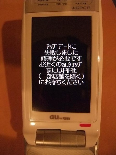 カシオ G'zOne W62CA投稿画像・動画 - 価格.com