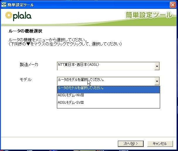 モデムの設定がうまくいきません Ntt東日本 Adslモデム Ms5 Ntt東 のクチコミ掲示板 価格 Com