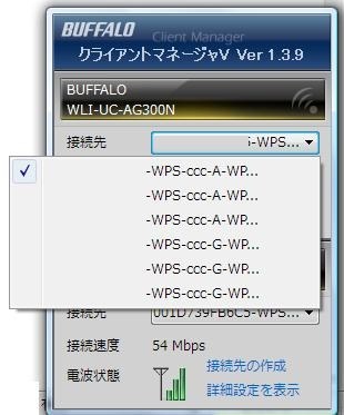 クライアントマネージャーのバージョンについて バッファロー Airstation Nfiniti Wzr2 G300n U のクチコミ掲示板 価格 Com