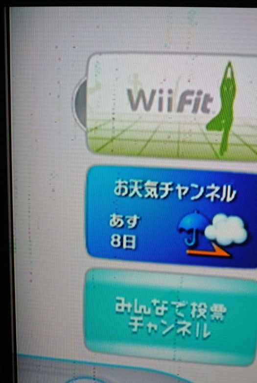 Wiiの画像について 東芝 Regza 42z7000 42インチ のクチコミ掲示板 価格 Com