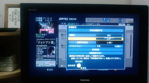 ２番組同時予約録画が出来ない』 パナソニック DIGA DMR-BW850 の
