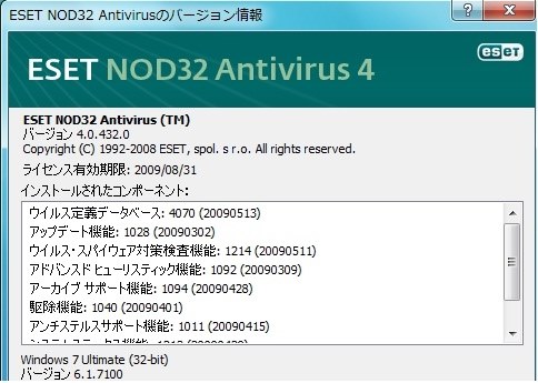 体験版のインストールで再起動無限地獄を体験 Canon System Eset Smart Security のクチコミ掲示板 価格 Com