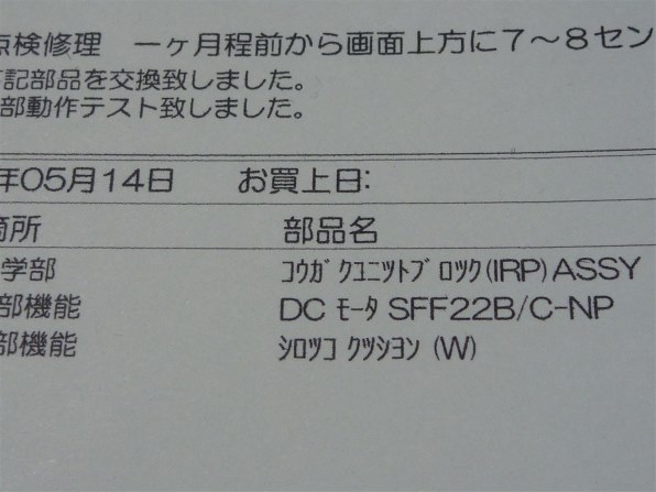 画面にｽｼﾞが！』 SONY BRAVIA KDF-42E1000 (42) のクチコミ