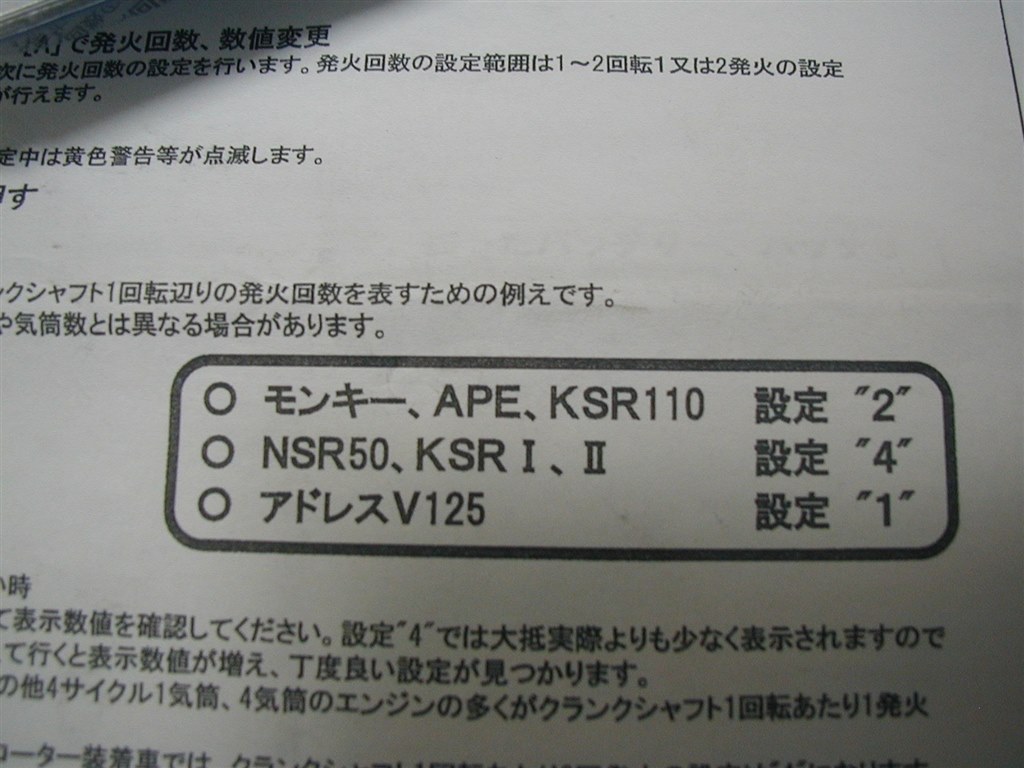 質問です。プラグ番数と点火進角について』 スズキ アドレスV125 のクチコミ掲示板 - 価格.com