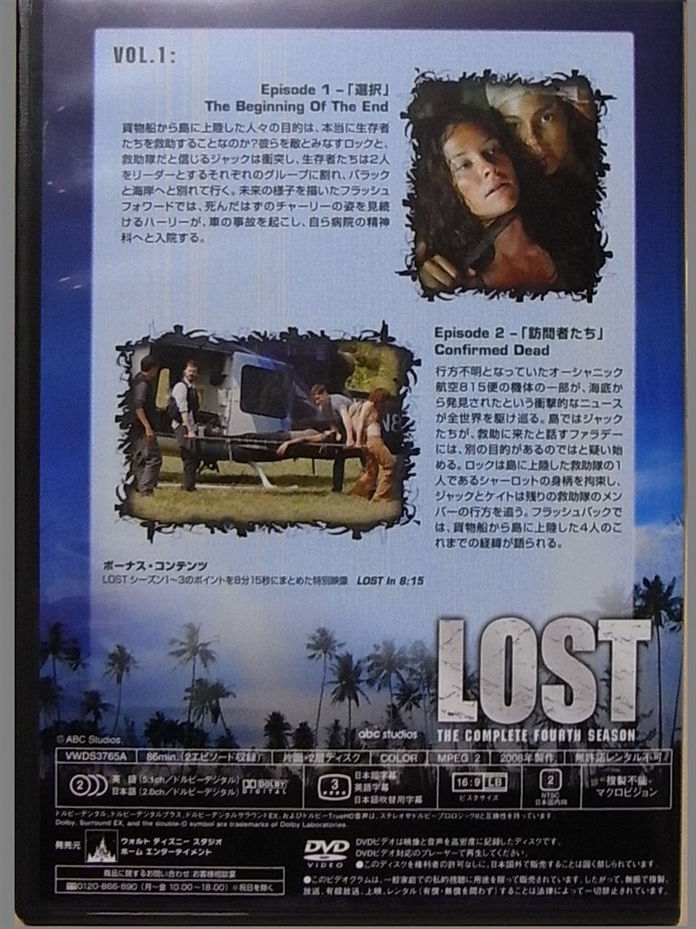 ｌｏｓｔ シーズン４ コンプリートボックス入手 クチコミ掲示板 価格 Com