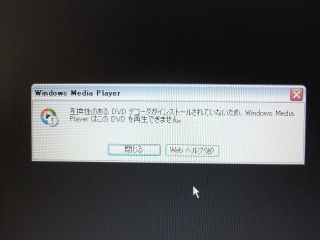 Dvdが再生出来ません 東芝 Dynabook Satellite T42 216c 5w Pst422fcwz71u のクチコミ掲示板 価格 Com