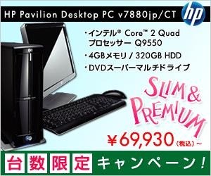 これって絶対誇大広告では Hp Pavilion Desktop Pc V70jp Ct のクチコミ掲示板 価格 Com