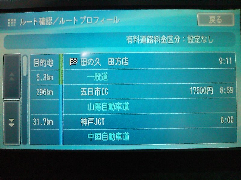 高速道と一般道が並走する場所でのナビ機能について 三洋電機 Gorilla Nv Sb540dt のクチコミ掲示板 価格 Com