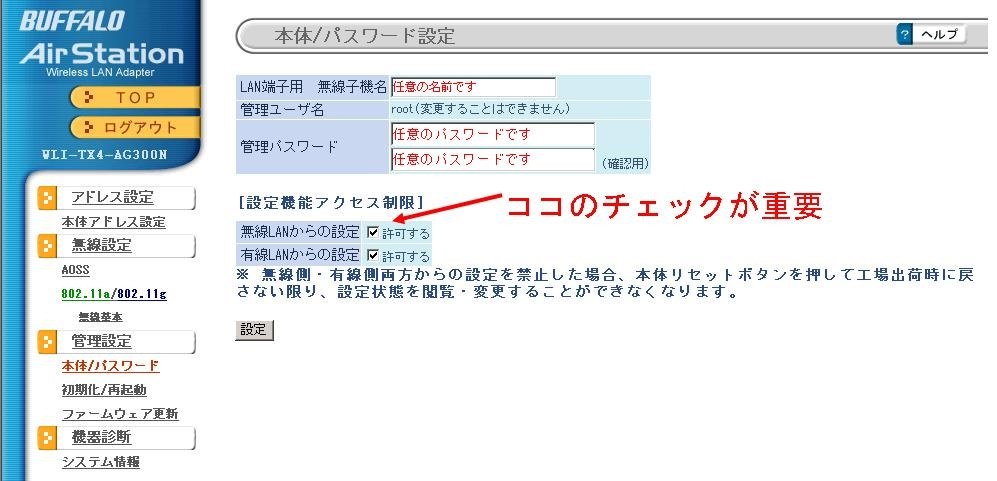 すべてのカタログ トップ 100 エアステーション 初期化 再設定