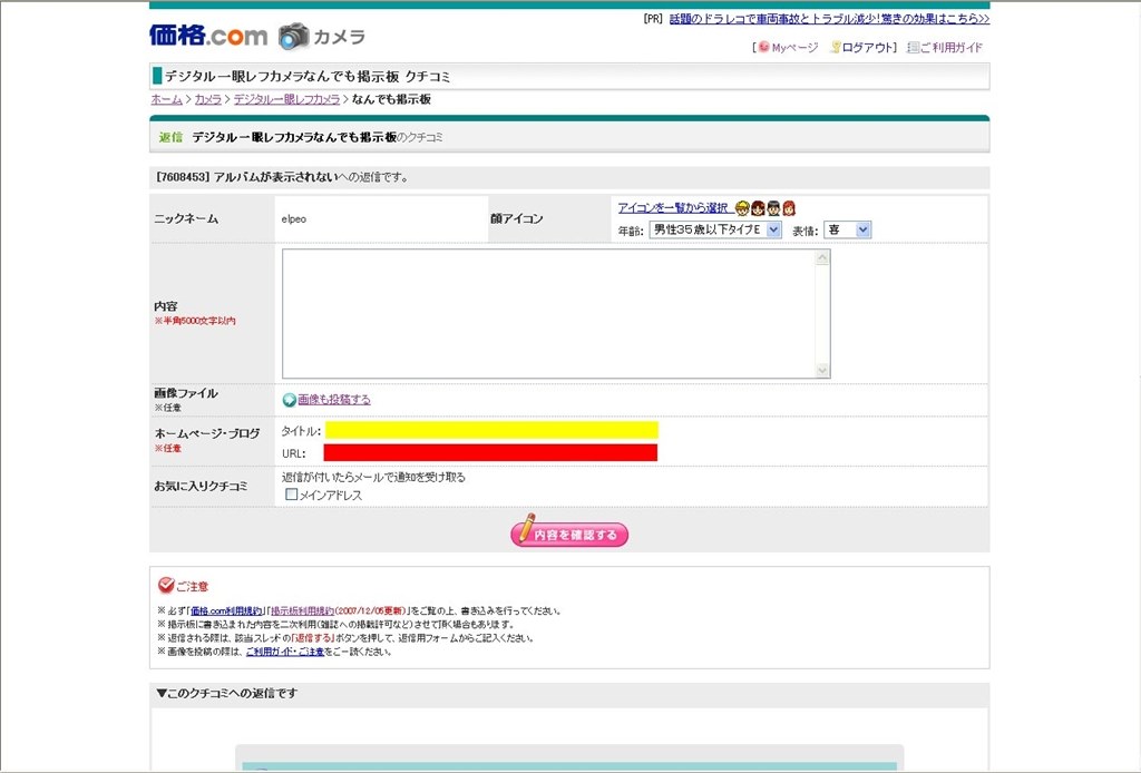 アルバムが表示されない Canon Eos 40d ボディ のクチコミ掲示板 価格 Com