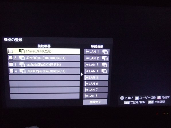 外付けHDD8個まで登録』 東芝 REGZA 42Z8000 [42インチ] の
