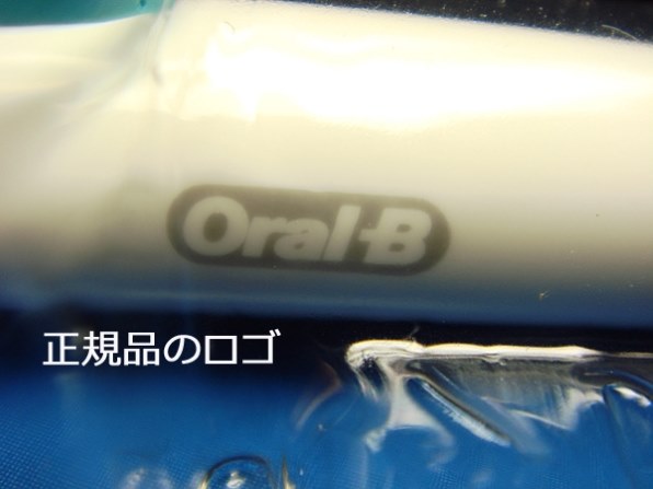 ブラウン オーラルB デンタプライド スマートガイド D305364X 価格比較