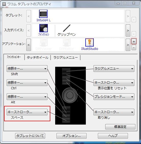 設定について』 ワコム Intuos4 Large PTK-840/K0 のクチコミ