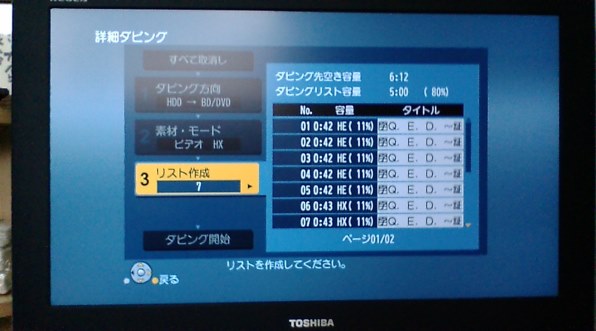 パナソニック DIGA DMR-BR550投稿画像・動画 - 価格.com