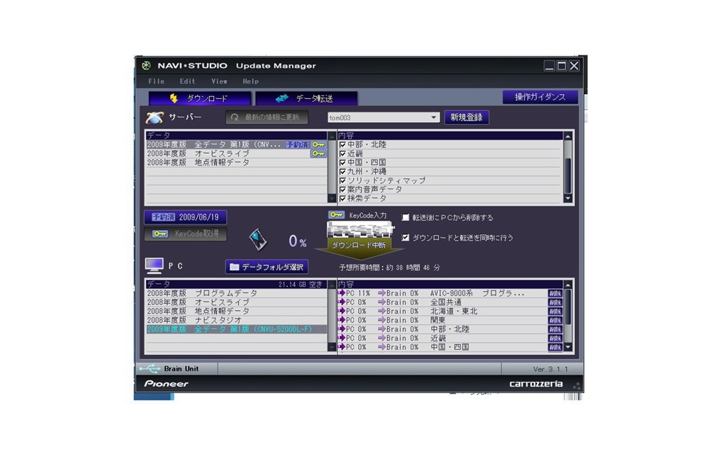 バージョンアップ中です パイオニア サイバーナビ Avic Vh9000 のクチコミ掲示板 価格 Com