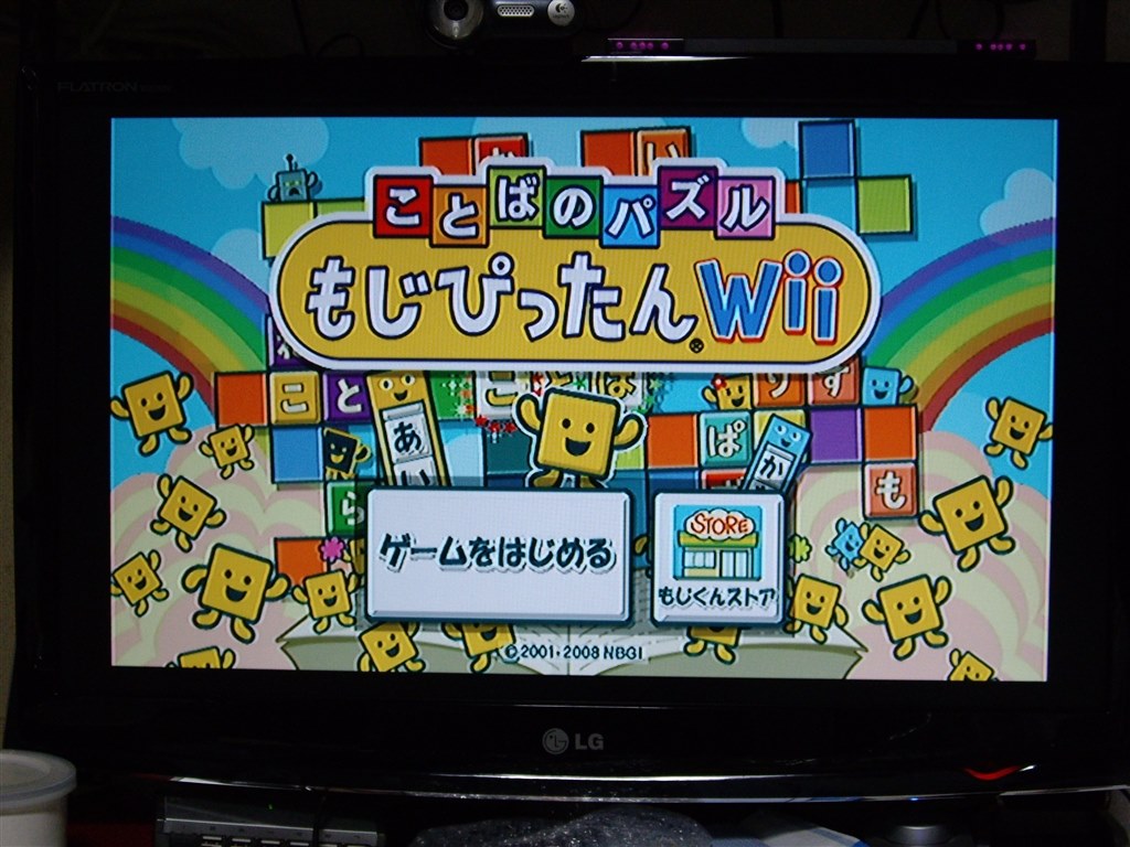 W2753V-PFとCG-USC02HDとWii』 LGエレクトロニクス FLATRON Wide LCD