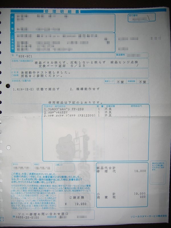 故障について』 SONY HDR-HC1 のクチコミ掲示板 - 価格.com