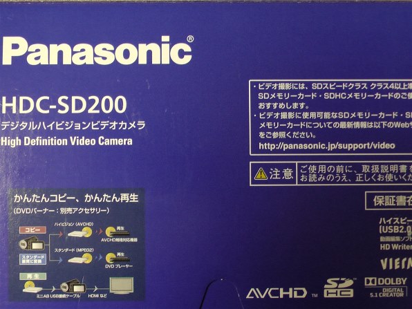 パナソニック HDC-SD200で撮影された写真 - 価格.com